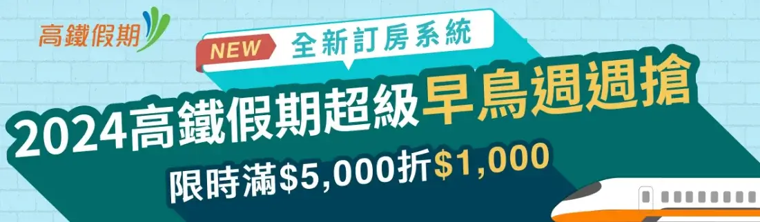 最新Kkday優惠碼限定活動折扣碼信用卡回饋日泰韓機票歐洲團體行(3)
