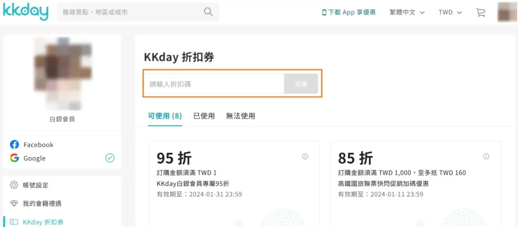 最新Kkday優惠碼限定活動折扣碼信用卡回饋日泰韓機票歐洲團體行(7)