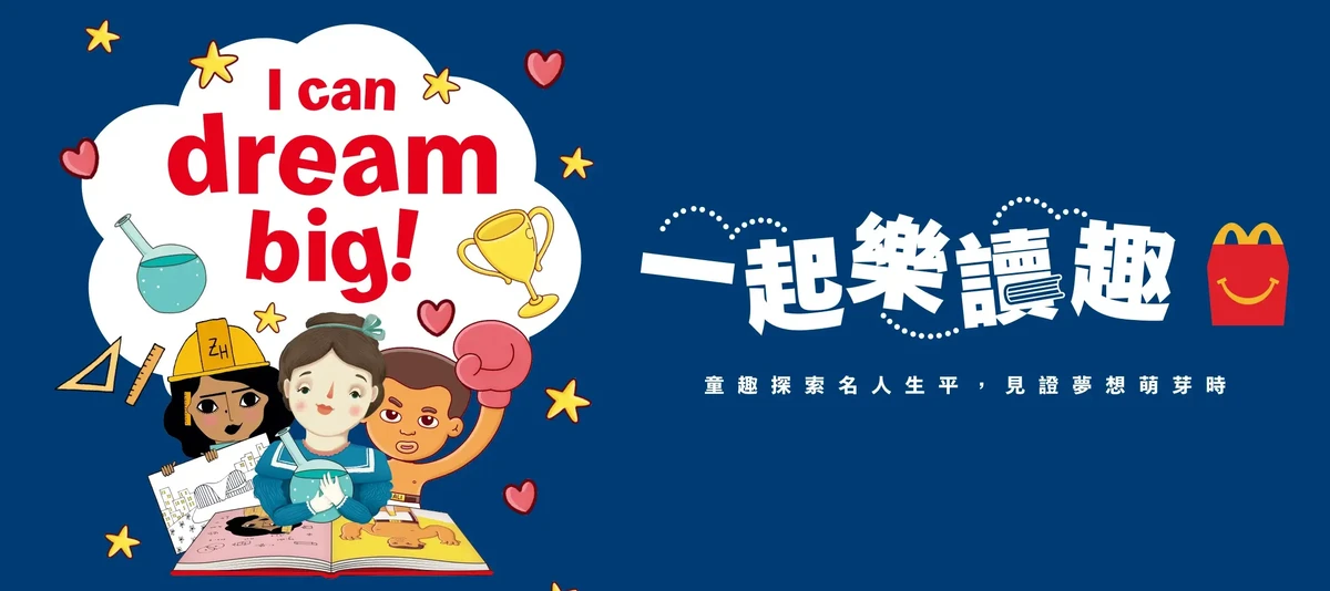 最新完整麥當勞菜單及價格，優惠全攻略(1) (2)