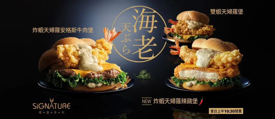 最新完整麥當勞菜單及價格，優惠全攻略(2)
