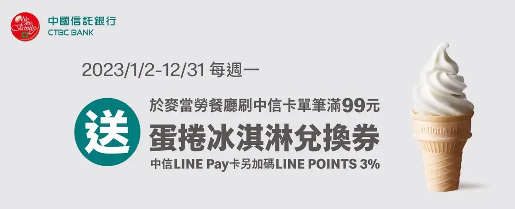 最新完整麥當勞菜單及價格，優惠全攻略(9) (1)