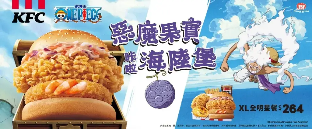 肯德基最新優惠活動 (3)