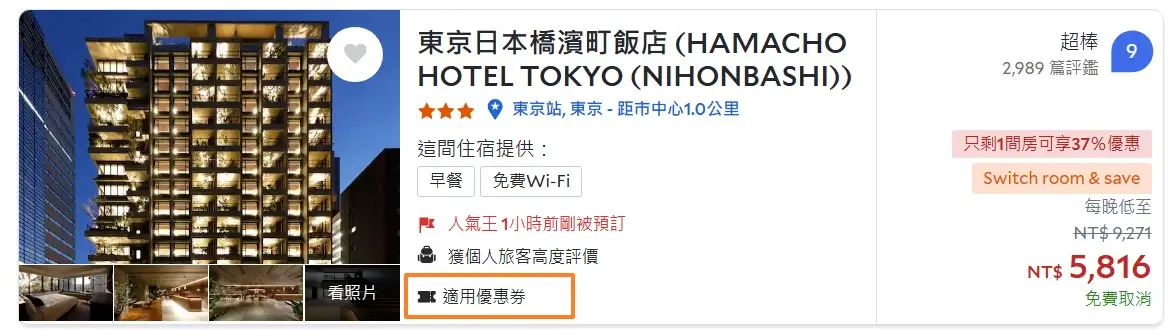Agoda優惠碼最新折扣碼隱藏優惠折扣訂房信用卡優惠全攻略(10)