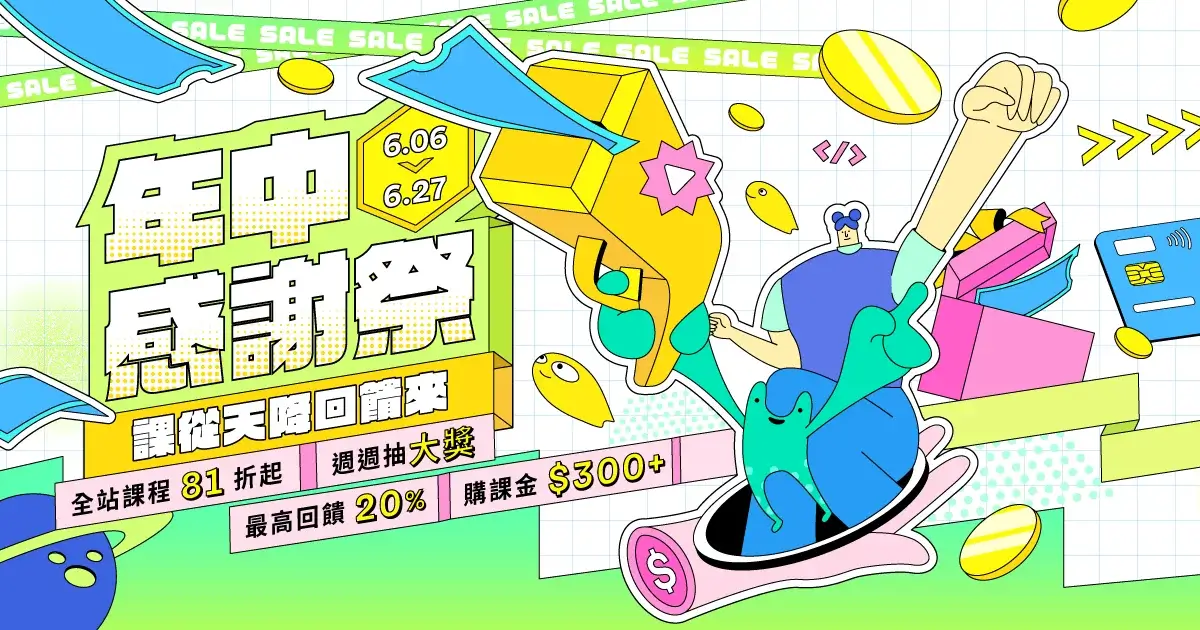 Hahow折扣碼》6月最新Hahow優惠碼說明