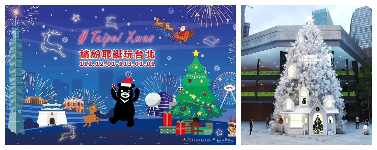 【2023聖誕節活動】全台景點市集聖誕樹音樂演唱會，懶人包全攻略！(12)