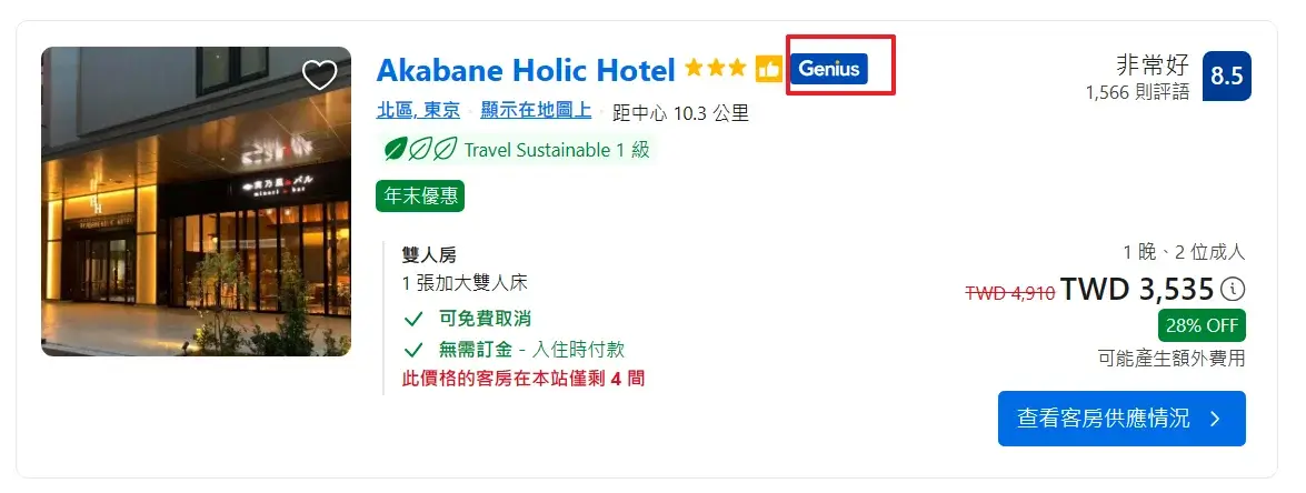 最新 Booking.com 優惠碼信用卡折扣秘密優惠折扣全攻略！(4) (1)
