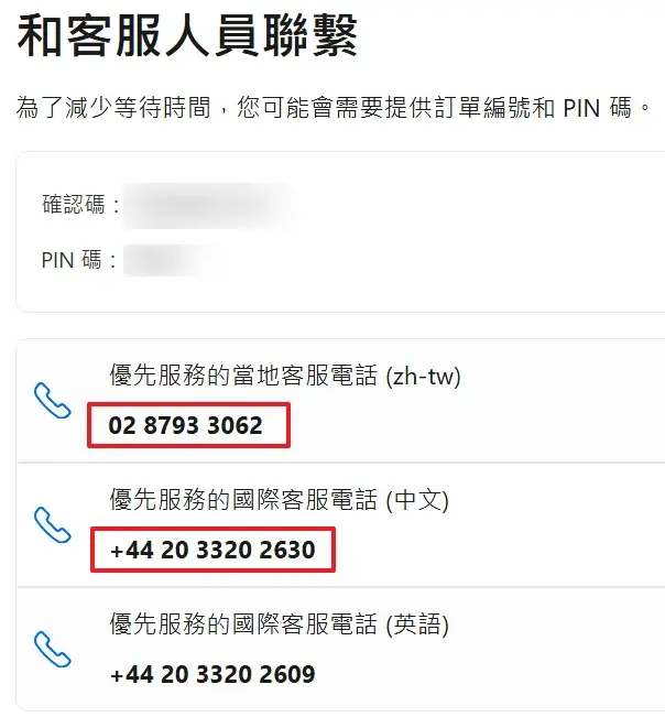 Booking 台灣香港客服電話 (1)