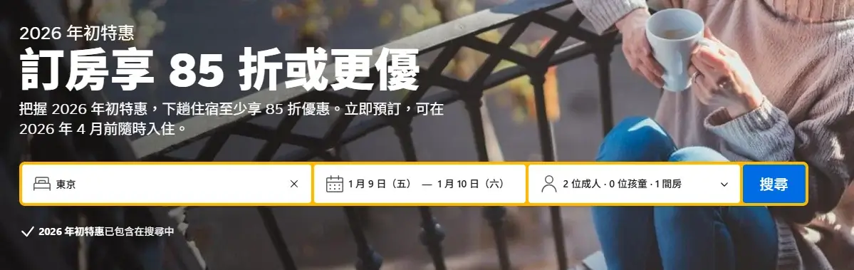 booking-discount-Booking.com優惠碼-Booking信用卡優惠65折訂房折扣碼0106