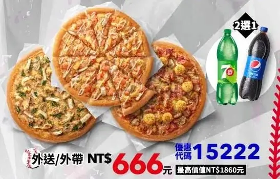 優惠代碼 15222