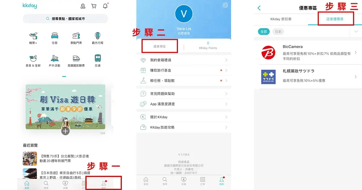 Kkday折扣碼2024》1月Kkday優惠碼/信用卡優惠/新年優惠/最低5折起優惠專區找折扣碼 (1)
