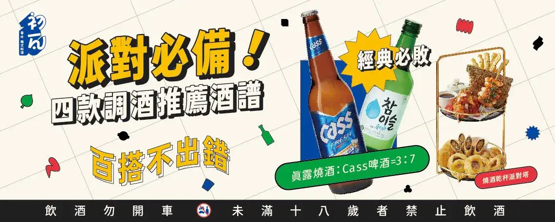 王品集團品牌生日優惠餐廳初瓦
