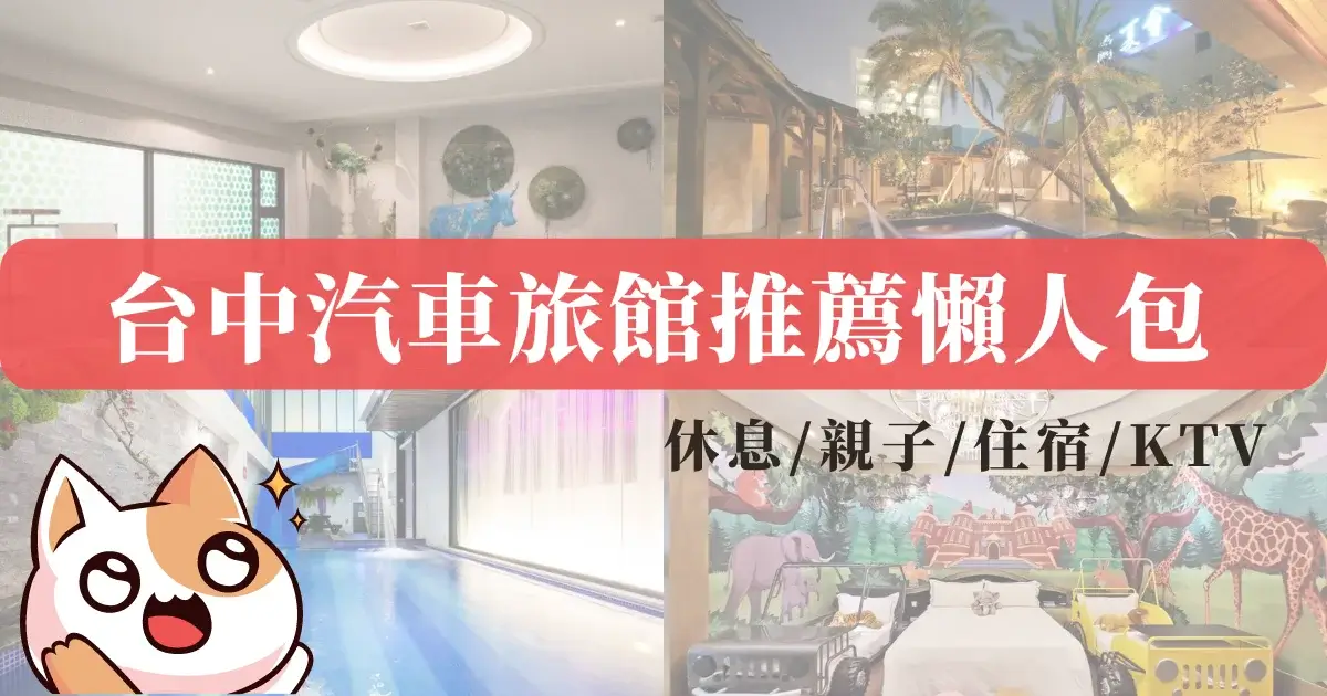 WP-lifegoods.cc-30 taichung-motels recommendations
