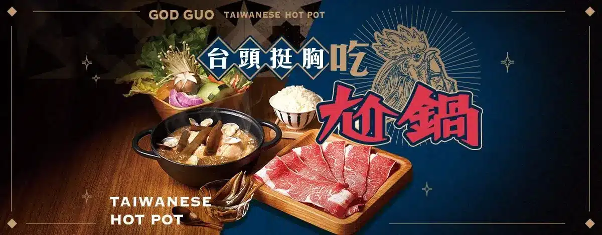 王品集團品牌生日優惠餐廳尬鍋
