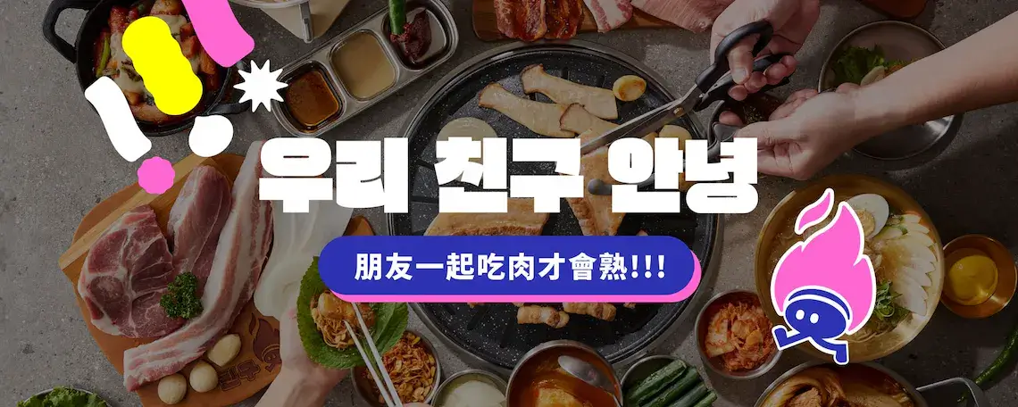 王品集團品牌生日優惠餐廳金咕