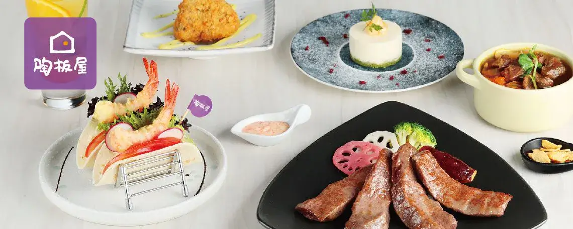 王品集團品牌生日優惠餐廳陶板屋