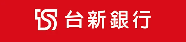 易遊網信用卡刷卡優惠 (5)台新