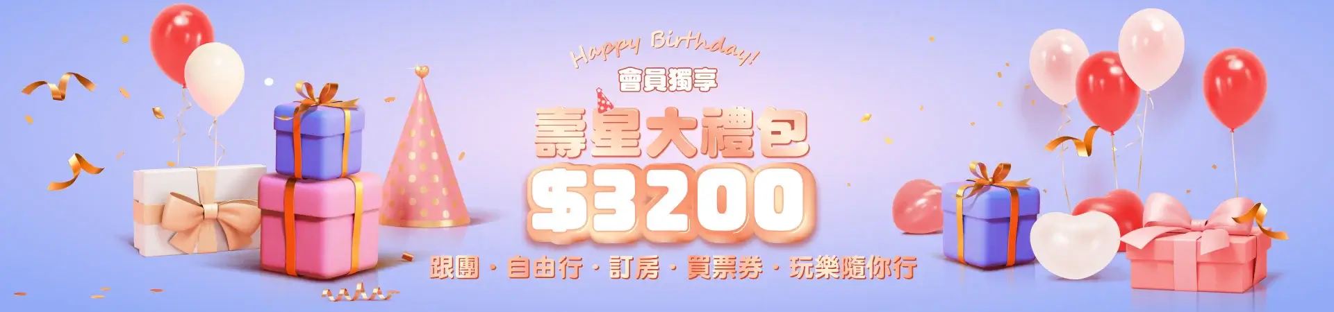 liontravel-coupon雄獅旅遊折扣碼-信用卡優惠碼機票及自由行折扣優惠-雄獅旅遊生日折扣碼