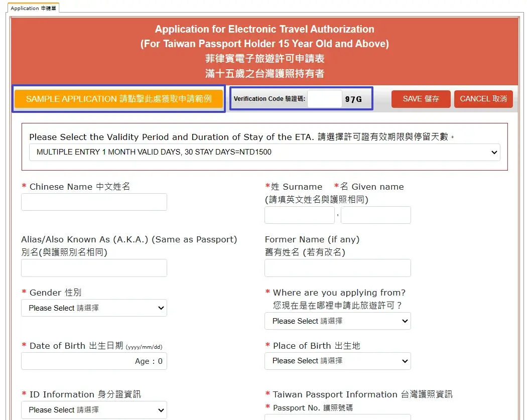 菲律賓簽證2024》菲律賓電子簽證申請教學，代辦費用多少？(5)