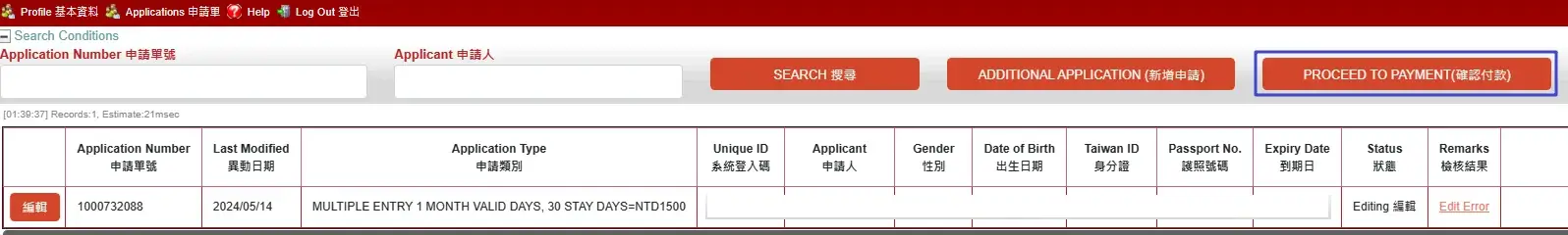 菲律賓簽證2024》菲律賓電子簽證申請教學，代辦費用多少？(7)