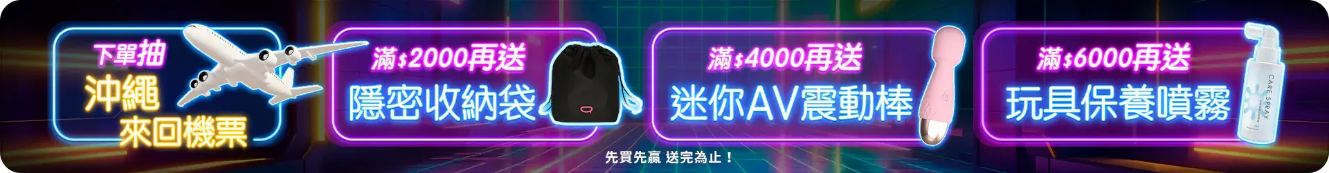 Dr.情趣折扣碼優惠碼2026》7月【GOOAYE】最高折$900＋抽東京機票