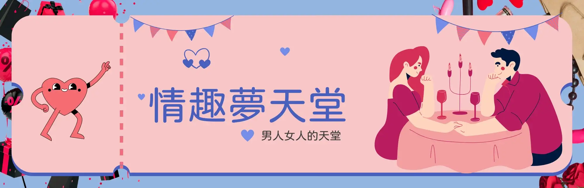 lifegoods.cc-dp-toys-coupon-情趣夢天堂折扣碼