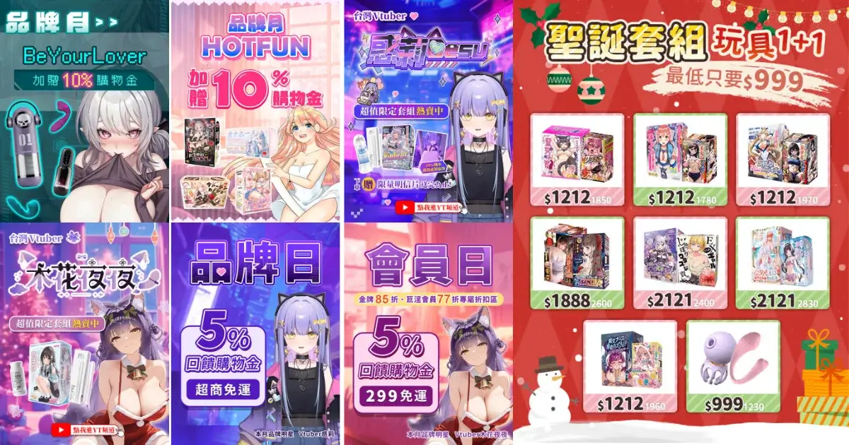 情趣夢天堂優惠碼2025》12月折扣碼最高折$450優惠折價券滿額禮 (1)