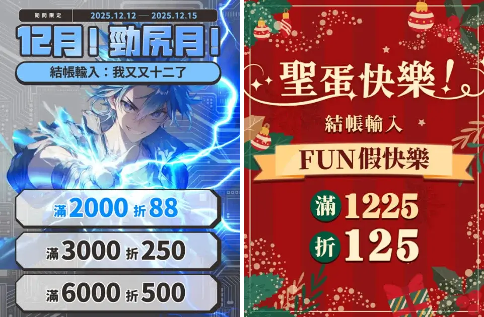 情趣夢天堂優惠碼2025》12月折扣碼最高折$450優惠折價券滿額禮 (2)