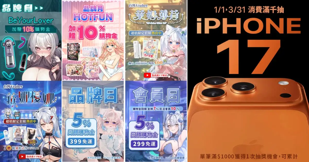 情趣夢天堂優惠碼2026》1月折扣碼最高折$450優惠折價券滿額禮 (2)