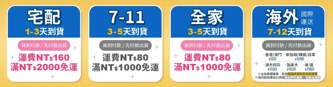 情趣夢天堂運費