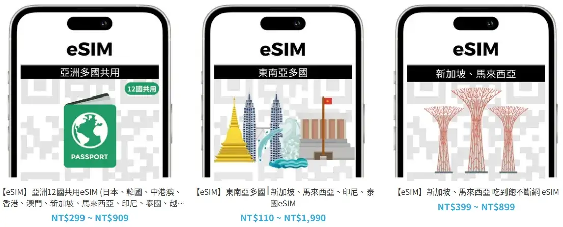 馬來西亞網卡推薦》實體網卡eSIM，流量型＆吃到飽上網卡推薦！ (2)