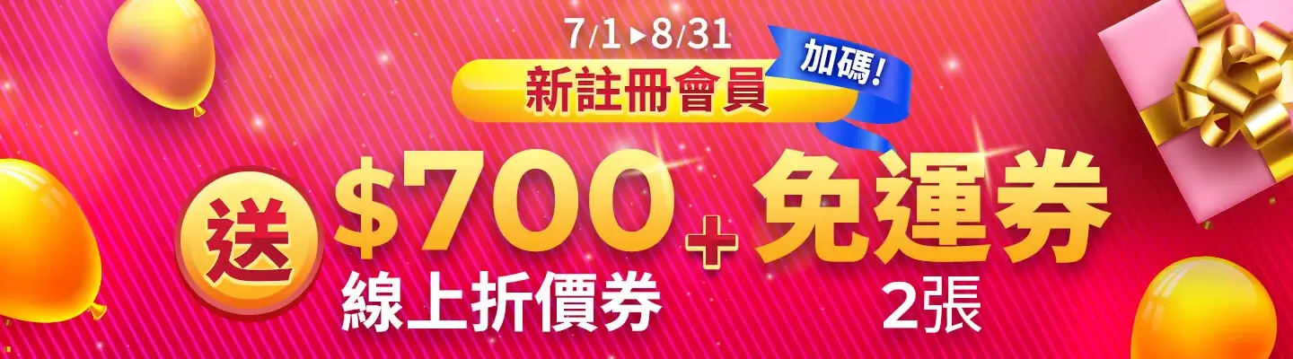 家樂福線上購物折扣碼》分享碼：L7SFLN8家速配免運折價券信用卡優惠(4)
