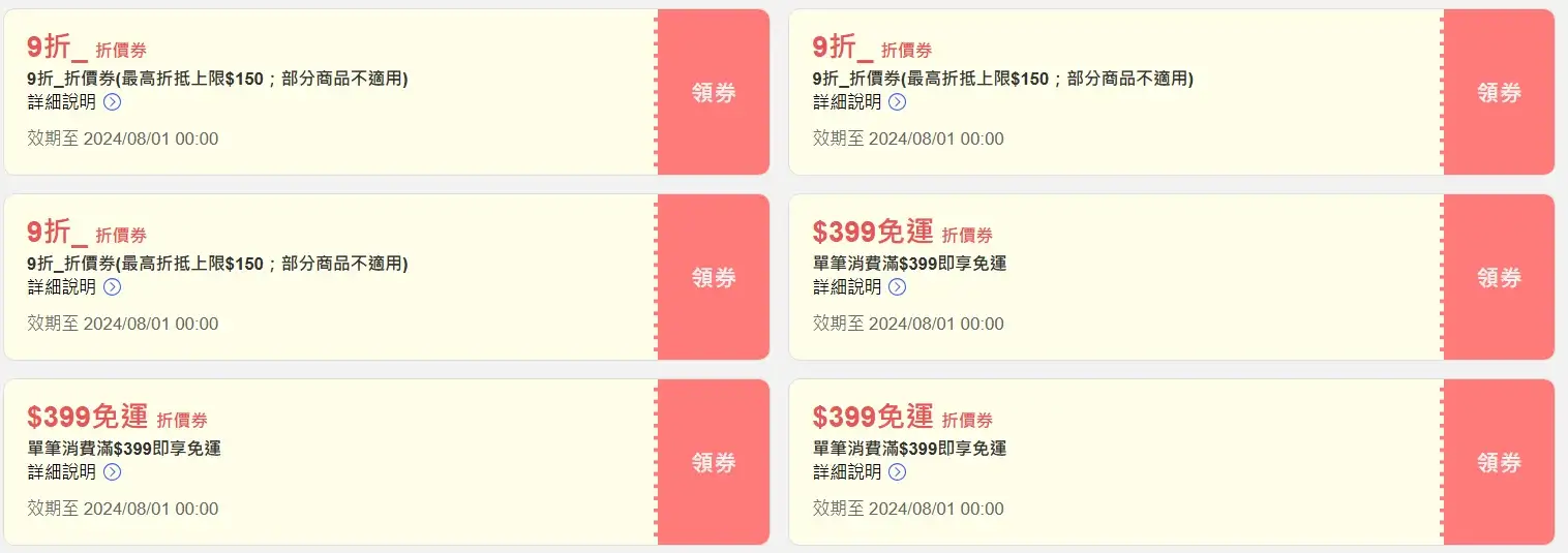 家樂福線上購物折扣碼》分享碼：L7SFLN8家速配免運折價券信用卡優惠(8)