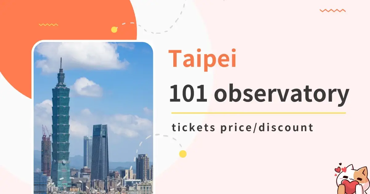 Taipei 101 observatory tickets price and discount