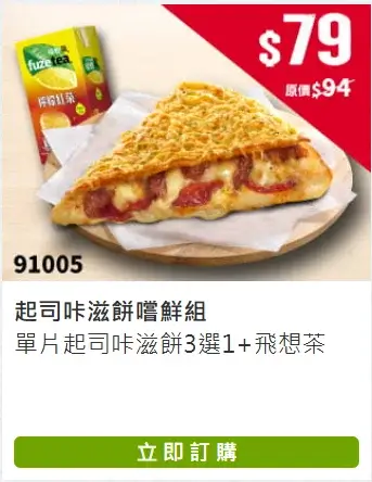20241022-news-pizza-hut (2)