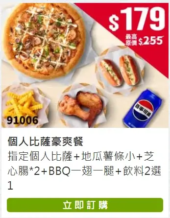 20241022-news-pizza-hut (3)