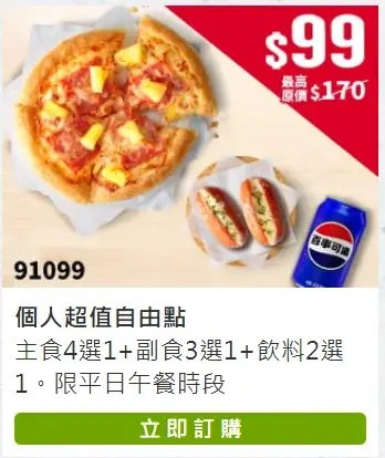 20241022-news-pizza-hut (4)