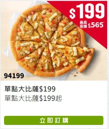 20241022-news-pizza-hut (5)