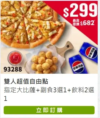 20241022-news-pizza-hut (6)