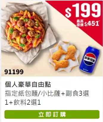 20241022-news-pizza-hut (7)