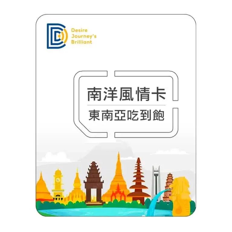Indonesia SIM recommendation-印尼網卡推薦 (2)