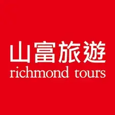 山富旅遊 (1)