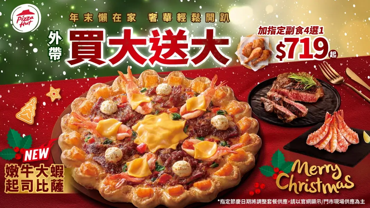 必勝客推「火山熔岩比薩」遭質疑仿冒達美樂聲明：不排除提告捍衛原創@ 食力foodNEXT‧食事求實的知識頻道, image size:1280x720