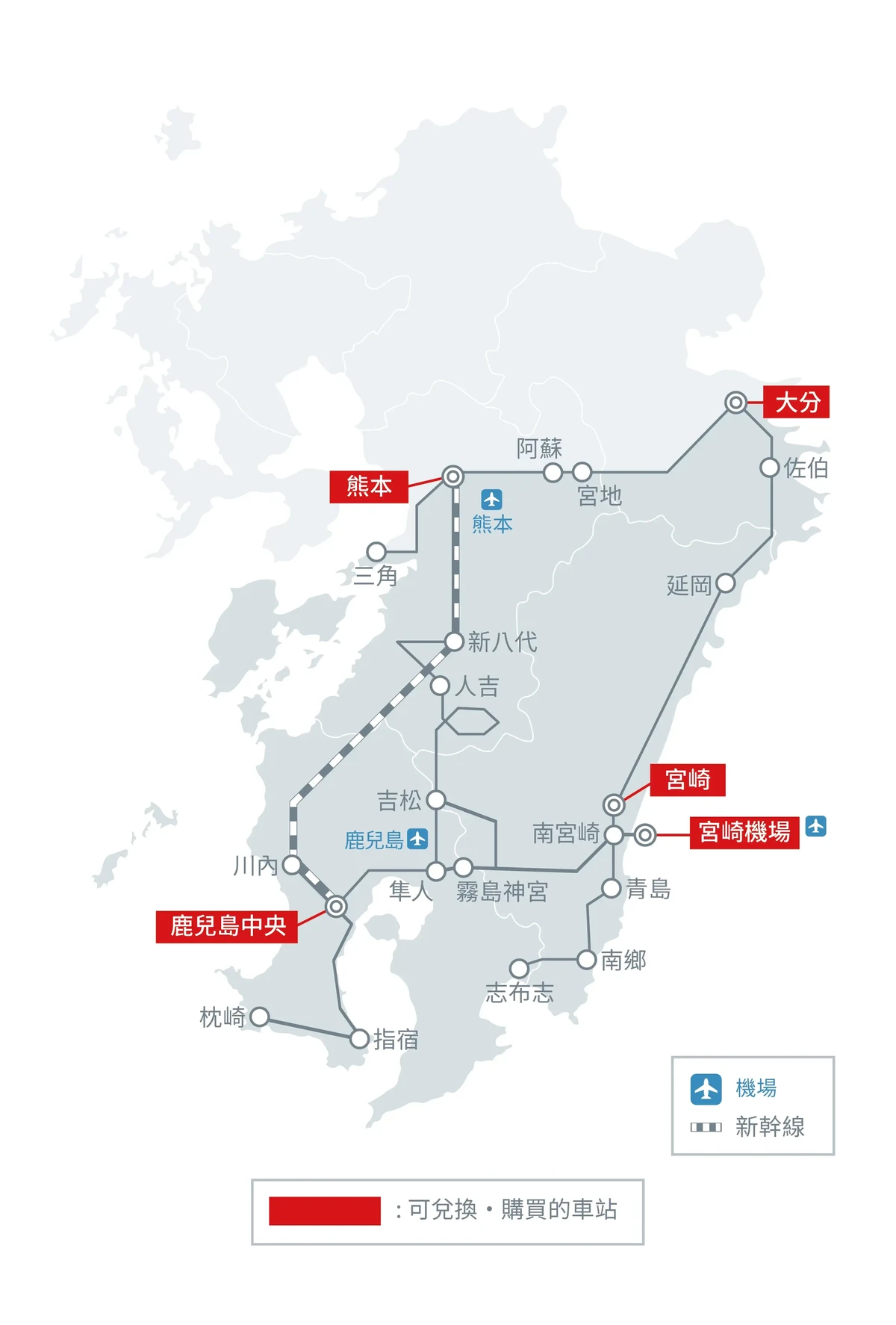 南九州周遊券使用範圍 (1)