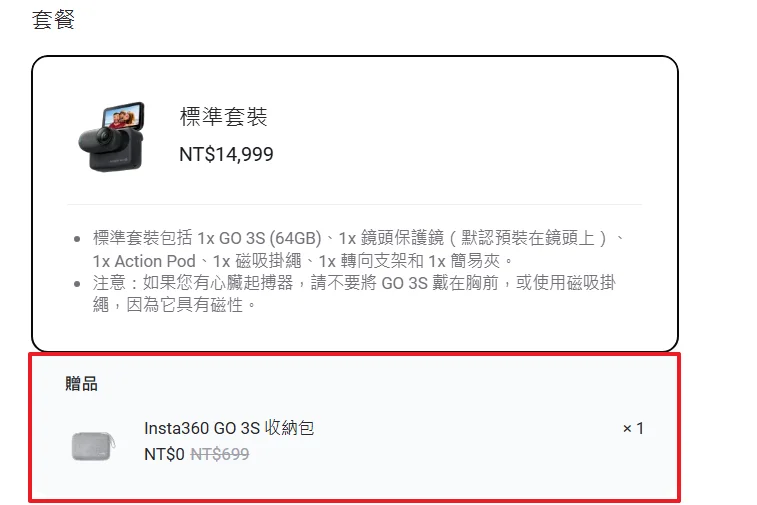 insta360-coupon-code-Insta360優惠碼折扣碼INR0UHR，X4X3加送VIP贈品2