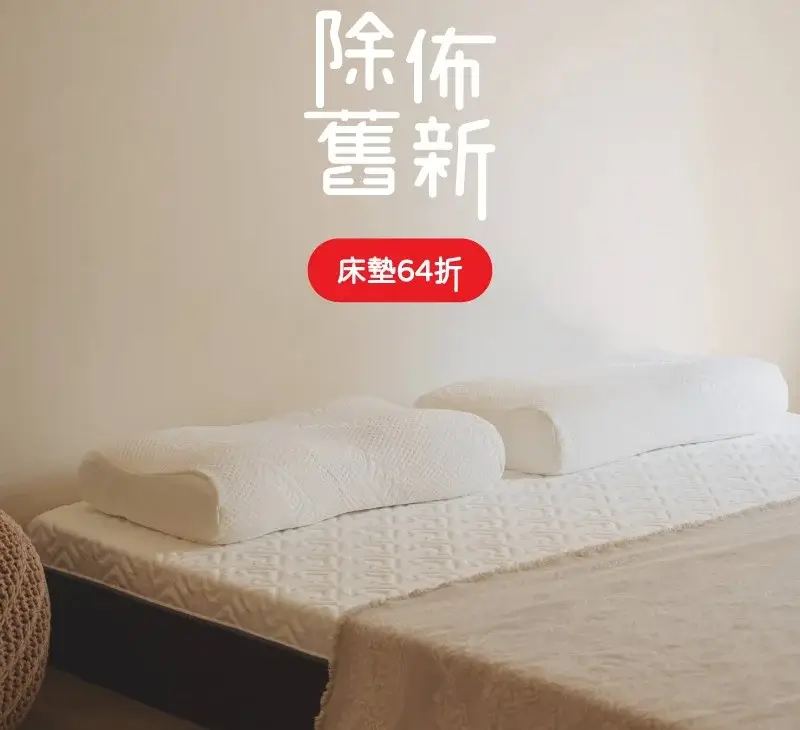 orest-coupon-o'rest折扣碼-優惠orest-coupon-o'rest折扣碼-優惠券折價券最新優惠活動評價試睡期 (3)券折價券最新優惠活動評價試睡期 (3)