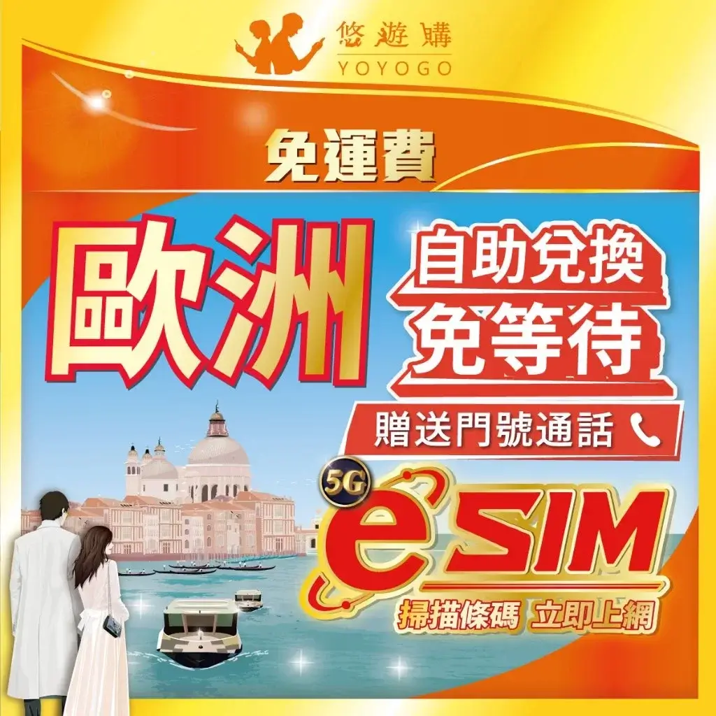 turkey-simcard-土耳其網卡推薦-實體網卡eSIM，上網方案流量吃到飽網卡推薦 (6)