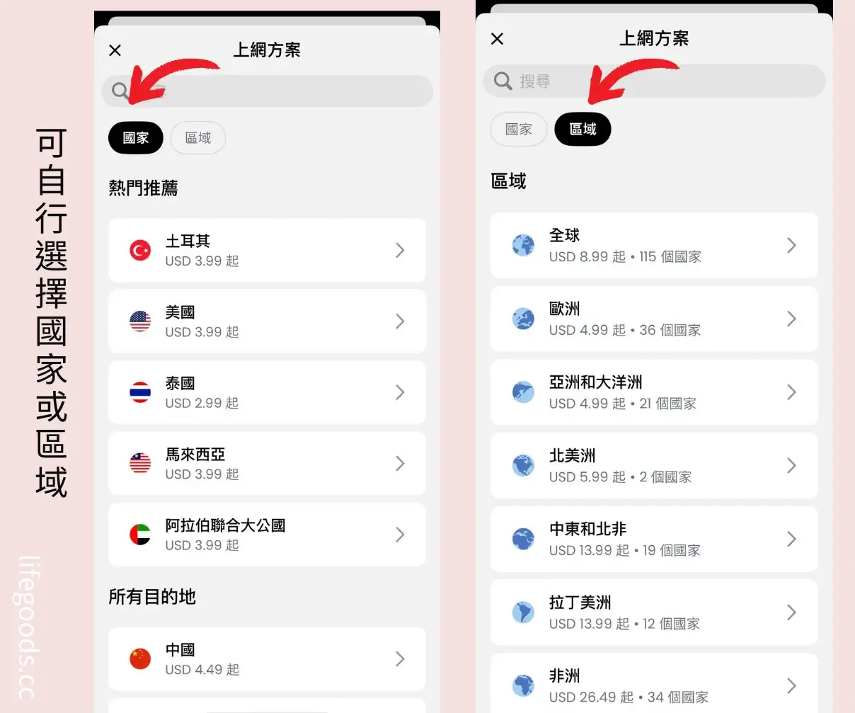 Saily eSIM評價-使用心得與折扣碼分享(3)