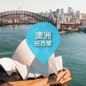 newzealand-sim-紐西蘭網卡推薦-實體網卡eSIM，上網方案流量吃到飽網卡推薦 (1)