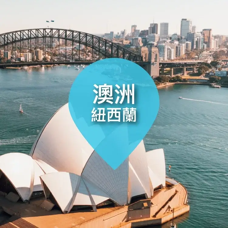 newzealand-sim-紐西蘭網卡推薦-實體網卡eSIM，上網方案流量吃到飽網卡推薦 (1)