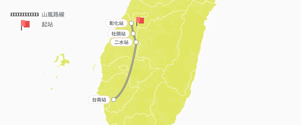 山嵐號北上行駛路線(台南-彰化)